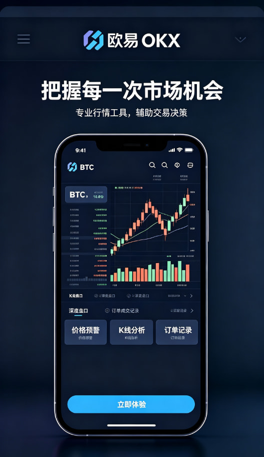 欧交易所app官网下载安全新手上手教程：五步开启你的数字资产之旅